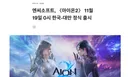 소신발언) 아이온2 망했다고 안 느껴지는EU