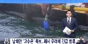 남해안양식 수온때문에 폐사날거같으니 하는 대책