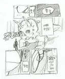 어서와 주인님! 오늘도 그거 하자!.manhwa