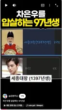최근 여론 악화로 인해 차은우를 압살하는 떠오르는 97년생...!