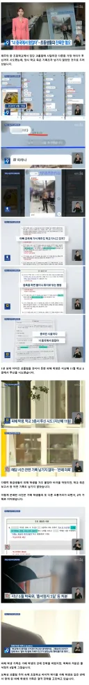 "너 중국에서 왔잖아"..초등생들의 잔혹한 혐오