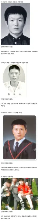 교복 세대별 졸업사진 특징.jpg