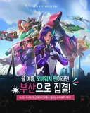 8월 22일~23일 부산벡스코 오버워치데이 사전등록혜택 (혜택은 방문시만 지급됨)