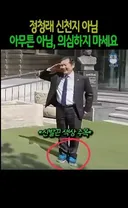 정청래.....신발도 바꿔 신었었구나
