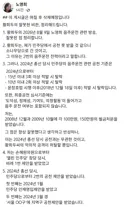 황희두 저격한 노영희 페북.JPG