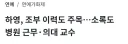 와... 친일파 증조부 여배우 사건 점점 커지는데?