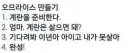 오므라이스 간단 레시피