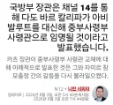 이스라엘 군부에서 충격적인 사건