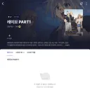 라프텔에 곧 업로드 될 통통쉰작