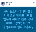정청래 당대표란넘이 국정과제도 몰라
