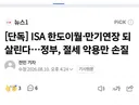 '초과 이윤'에 이은 신개념 단어 등장