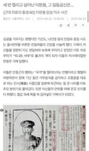 칼에 세 번 찔린 매국노 이완용을 살려낸 의사