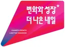 '변화와 성장'…추경호, 대구시 새 슬로건 디자인 확정
