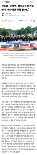 장동혁