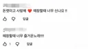 밴드가 팬들 떼창에 진심이면 생기는 일..jpg