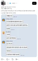 남성 차별이라고 논란난 솔로파티 입밴 기준