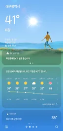우와 41도 찍었다 ㅁㅊ