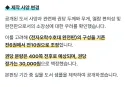 6권짜리 전자오락수호대 펀딩 논란 근황