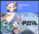 솔직히 나는 이환을 무한대 나오기 전에 가볍게 하려고 시작했는데