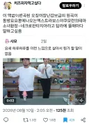 "춤추는 오징어 장난감" BGM의 비밀