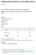 농협 스마티카드 갱신발급 재개 (2026.08.10~)