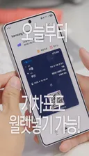 오늘(8/10)부터 기차표도 월렛 넣기 가능.jpg