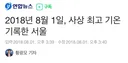 2018년 여름 VS 2026년 여름(new)