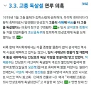 그 여배우 친일파 증조부 고종독살설 연루의혹이 개웃김 ㅋㅋ