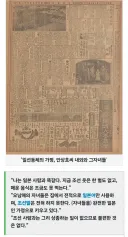 친일파 증조부 강하네