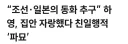 친일 논란 배우 '하영' 보증수표 떴다