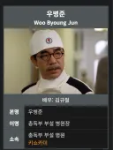 각시탈에 등장했던 친일파 의사 캐릭터