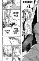 체인소맨) 타츠키가 파워를 디자인한 포인트