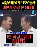 [마지막글] 호남 사람들은 정청래 실체를 보시길 바랍니다