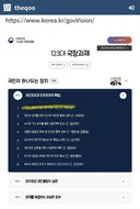 오늘 토론회 히트는 당대표가 국정과제 1호를 모른다는거다.