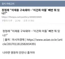 정청래 “이재용 구속돼야…‘이건희 아들’ 빼면 뭐 있나?”