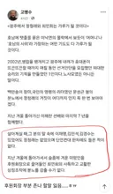 이해찬 총리님 측근분이 올린 페북 봣어?