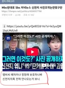 엠비씨 사장이 연임하고 싶어서 최민희 눈치본데