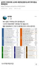 심지어 국정과제 123에 내란청산없다는데?(최지원님 페북캡쳐)