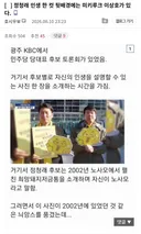 정청래 인생 한 컷 뒷배경에는 미키루크 이상호가 있다.