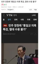 어떤 부분이 허위 사실임?