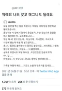 매그니토 되는법..
