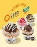 쿠우쿠우X디핀다트, DIY 신메뉴 4종 출시