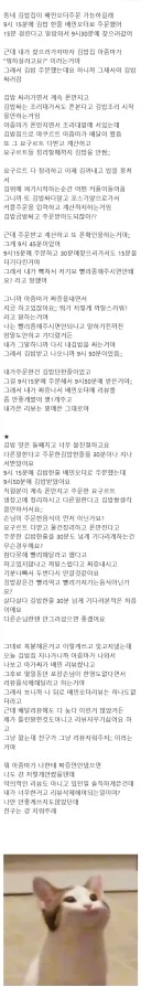 리뷰 삭제해 달라는 아줌마 jpg.