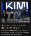 AI) 미국의 기술 자문회사가 내놓은 중국AI의 미래