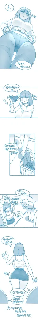 입던 스타킹 선물받는 manhwa.