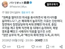 재패니즈 우익의 인지부조화