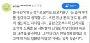 조상 친일파 논란에 일본내지인 참전한 모양