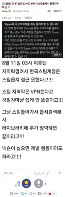 옵갤펌) ‼️11일‼️03시‼️부터‼️스팀옵치‼️한국지역락‼️
