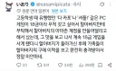 메챠쿠챠 에로게를 구매하고 돌아가신 할아버지