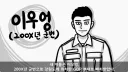 본의 아니게 부대를 박살 내버린 이등병.jpg